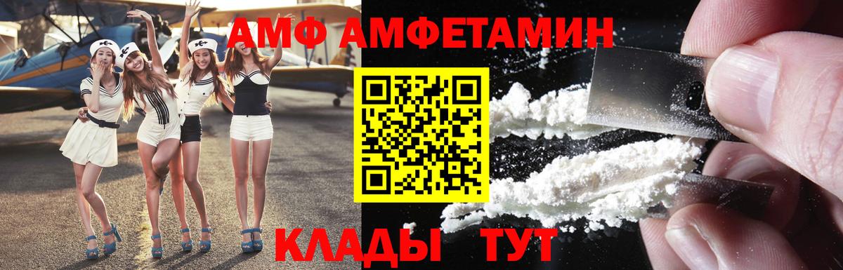 mega как зайти  Amphetamine  Котлас  Вход с VPN  АМФЕТАМИН 97% 