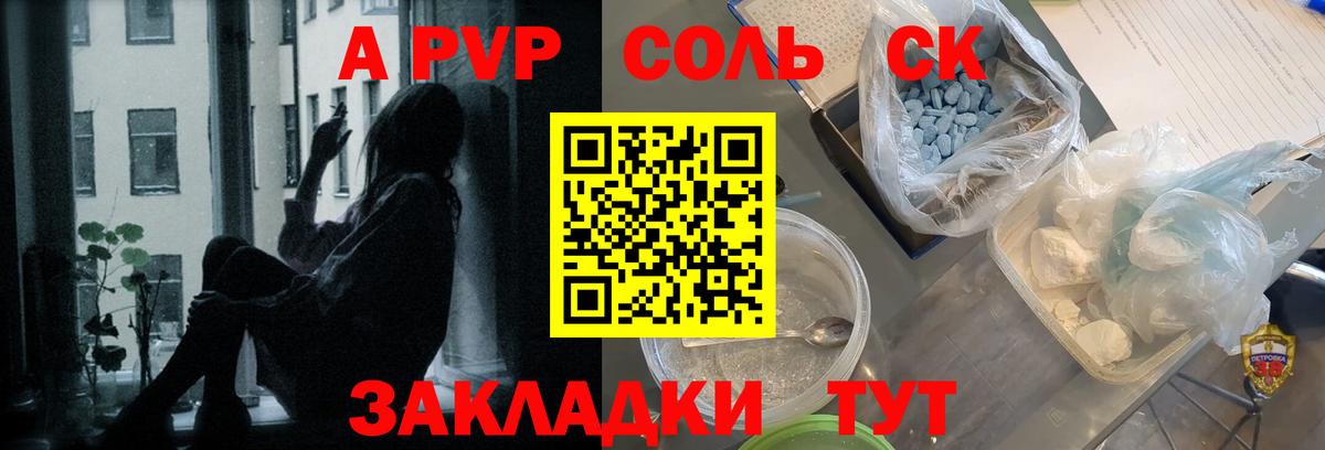 Alpha-PVP Crystall Котлас