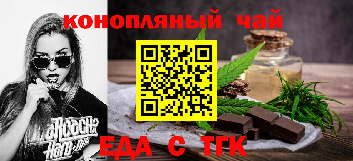 Котлас  Cannafood конопля  Вход с VPN 