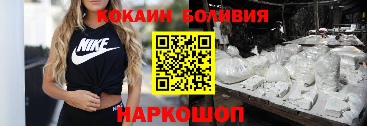 COCAIN Перу Котлас