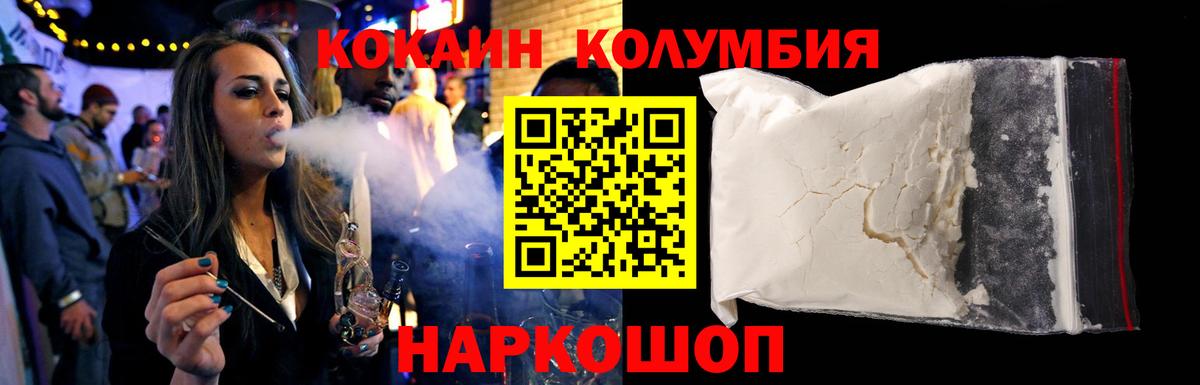 Cocaine FishScale  Кокаин Columbia  Котлас  Вход с VPN 