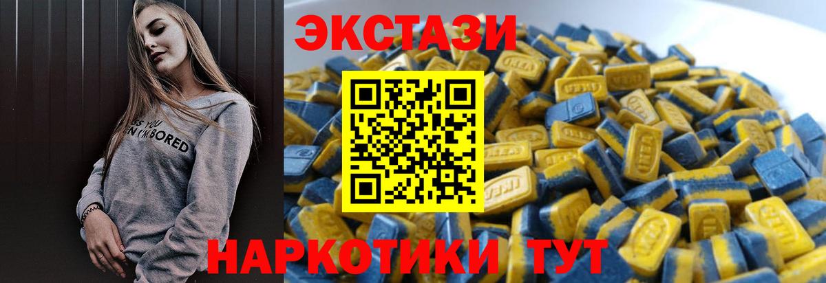 ЭКСТАЗИ XTC  Ecstasy VHQ  Ecstasy  Вход с VPN  сайты даркнета наркотические препараты  Котлас 