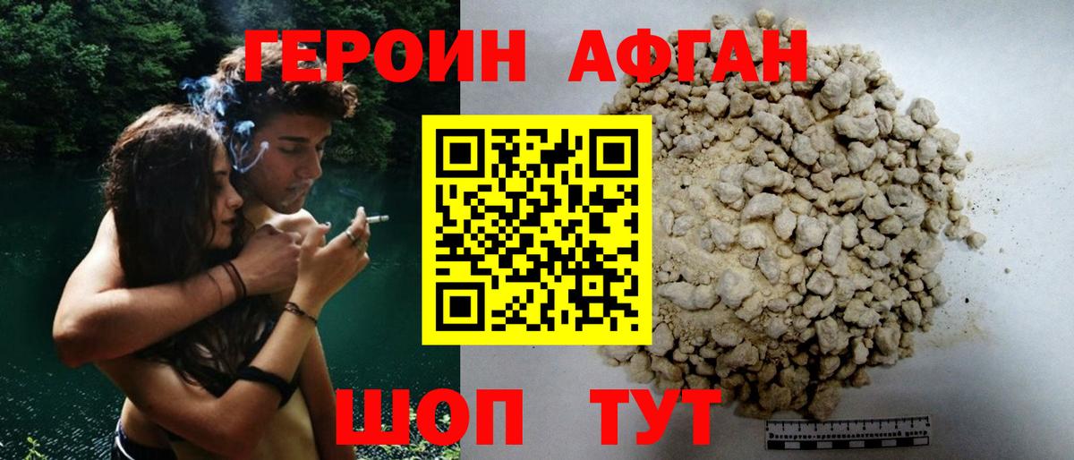 Героин  ГЕРОИН белый  Вход с VPN  Котлас 