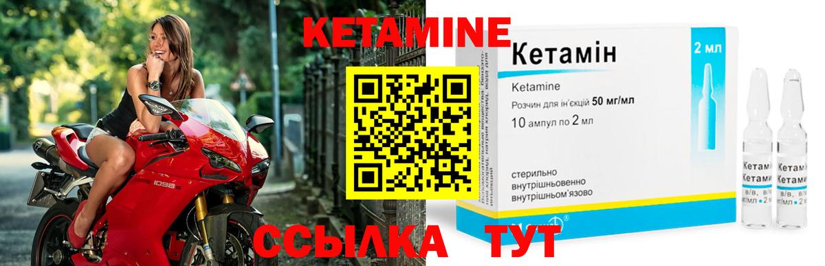 Кетамин VHQ  Вход с VPN  Котлас 