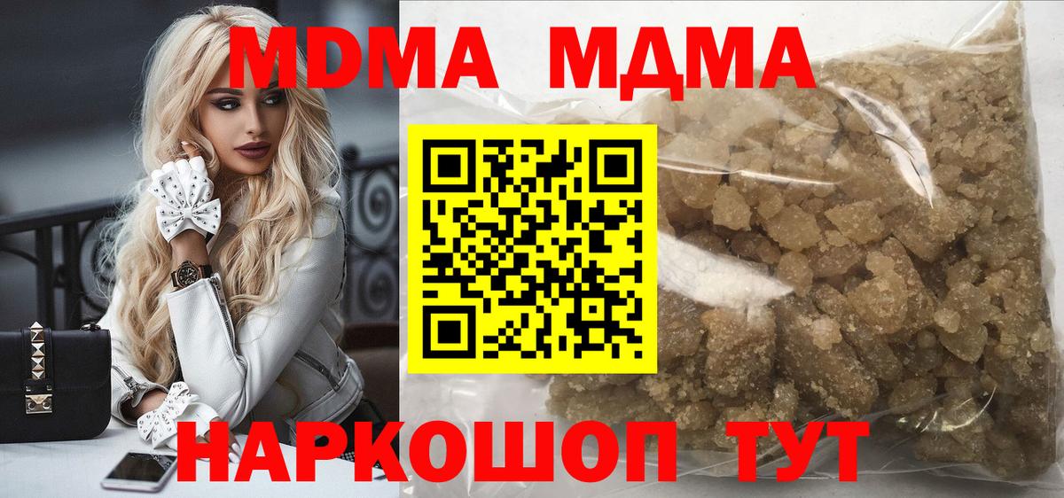 Котлас  МДМА Molly  Вход с VPN 