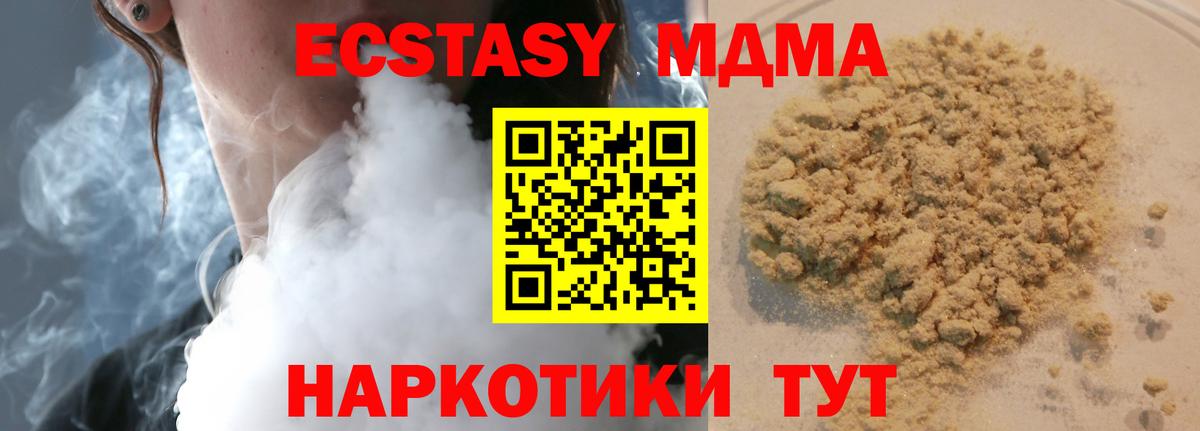 МДМА кристаллы Котлас