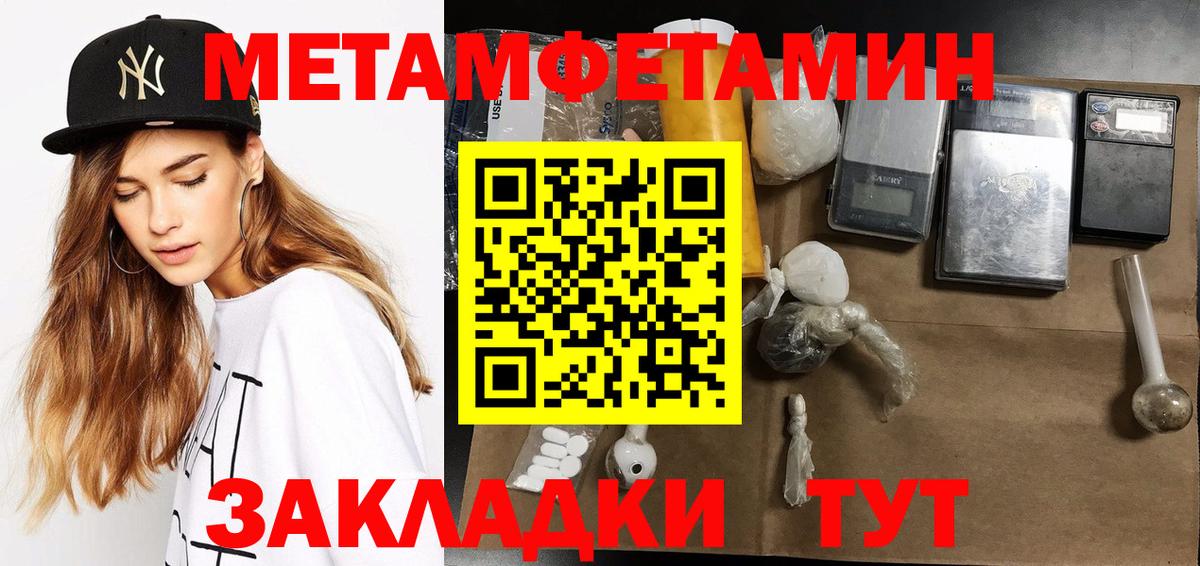 Метамфетамин пудра Котлас