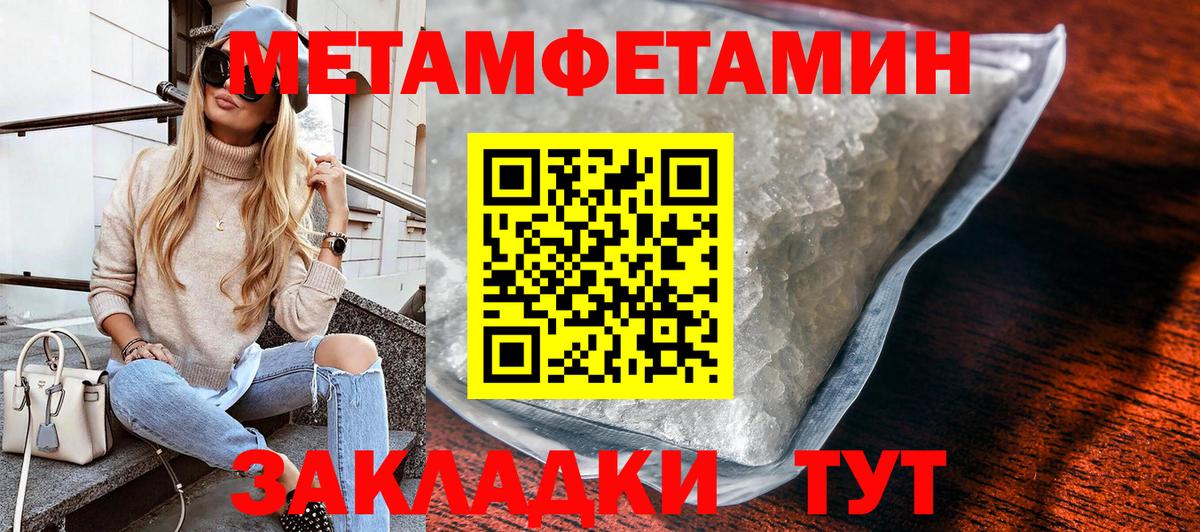 Котлас  Первитин мет  Вход с VPN  Первитин мет 